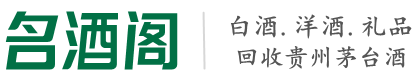 元宝山区鑫德烟酒回收店